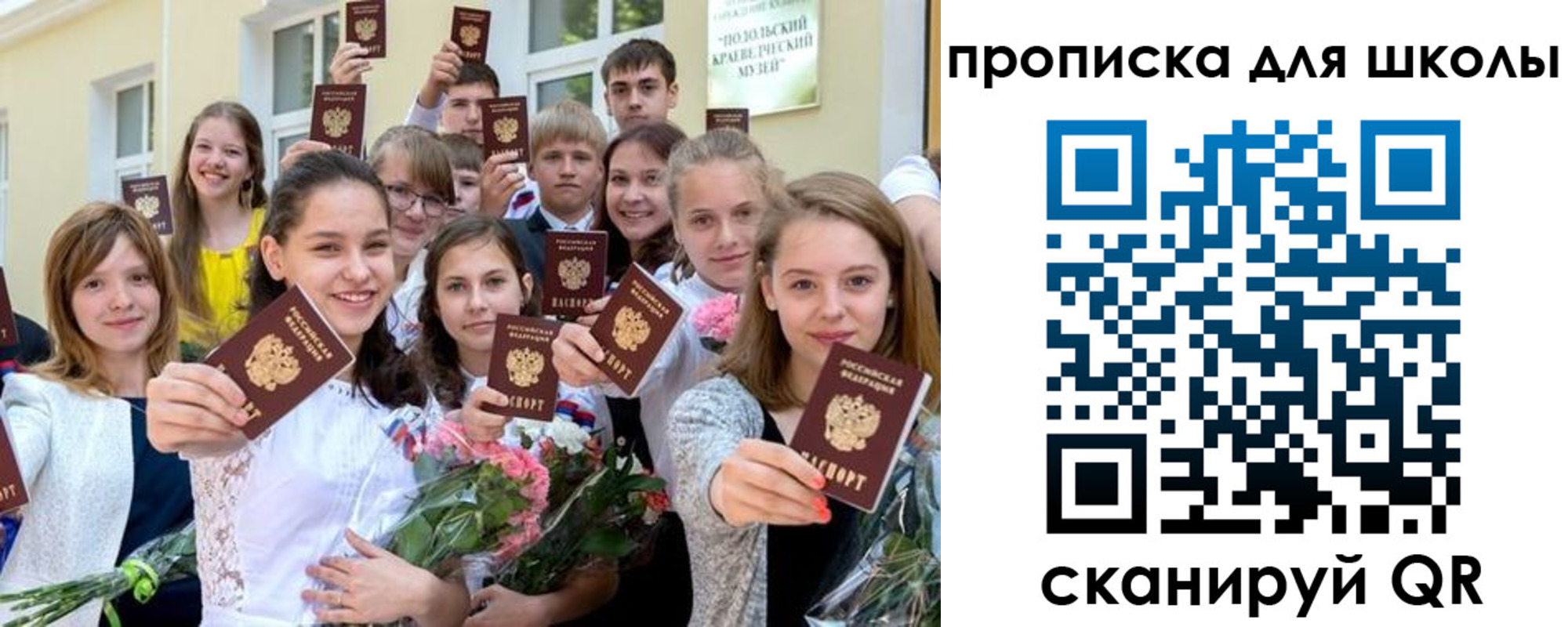 временная регистрация надежно в Сосенском