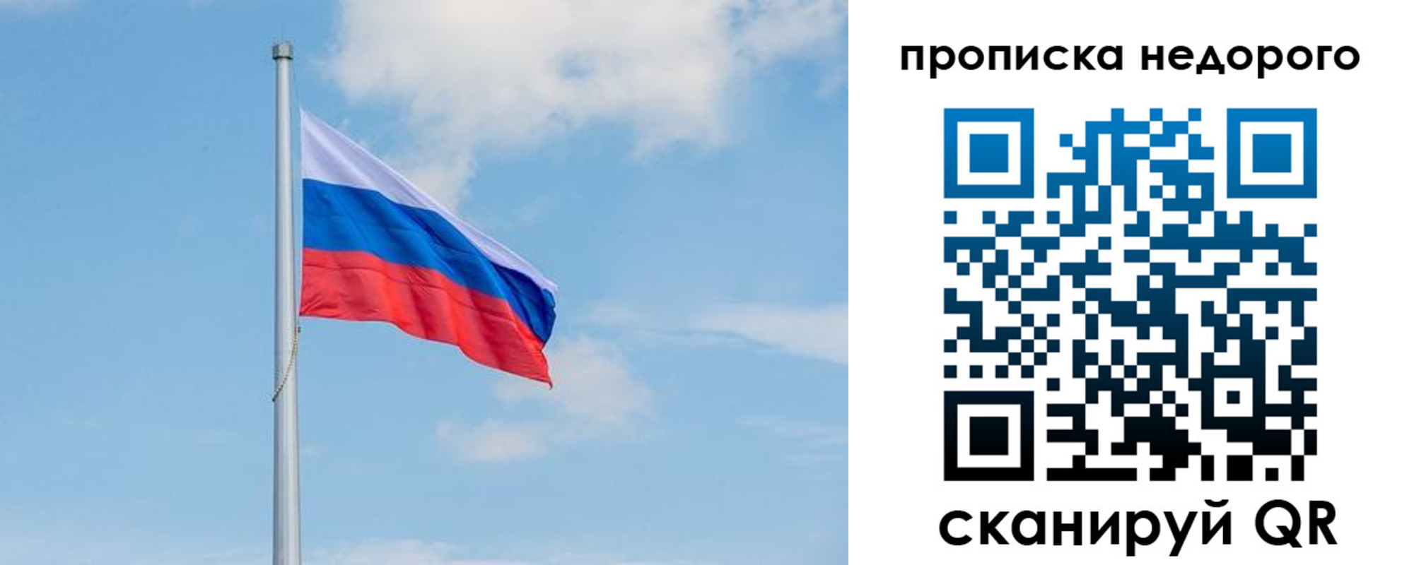 миграционный учет в Сосенском