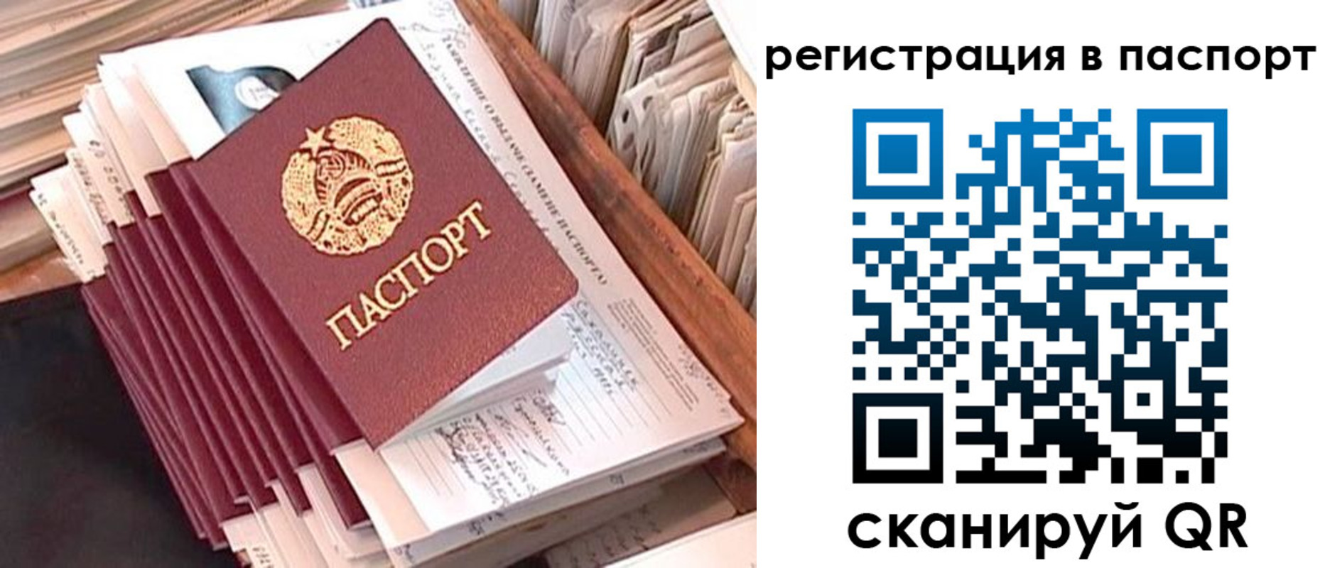 временная регистрация 2025 в Сосенском