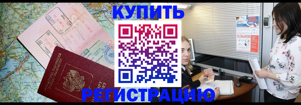 регистрация в Сосенском
