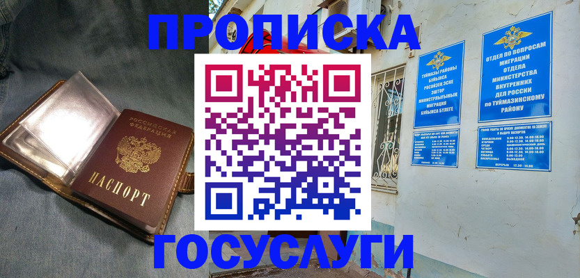 временная регистрация гарантия в Сосенском