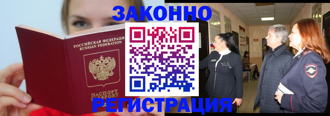 временная регистрация в квартире в Сосенском