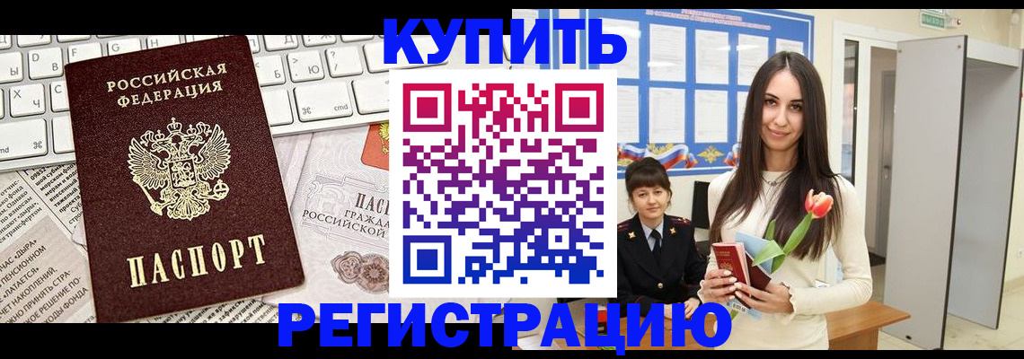 прописка ребенка в Сосенском