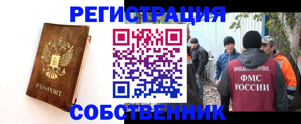 прописка в квартире в Сосенском