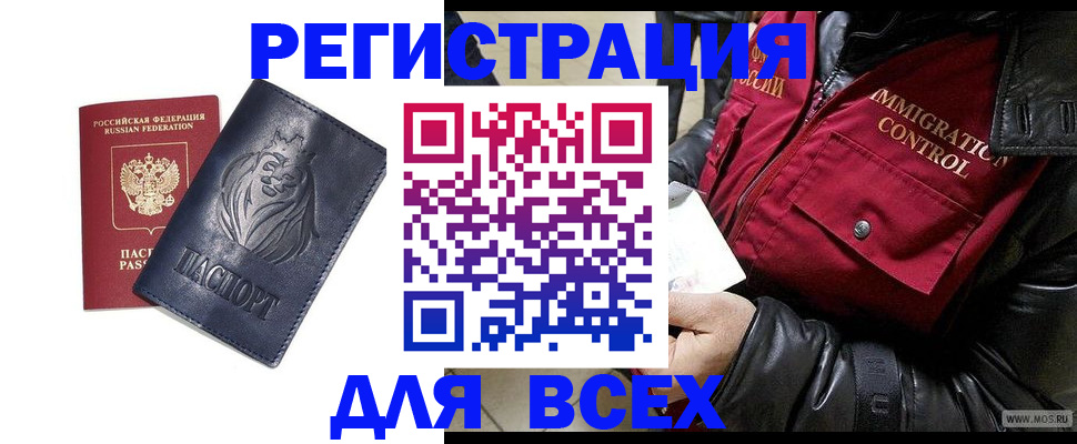 временная регистрация законно в Сосенском