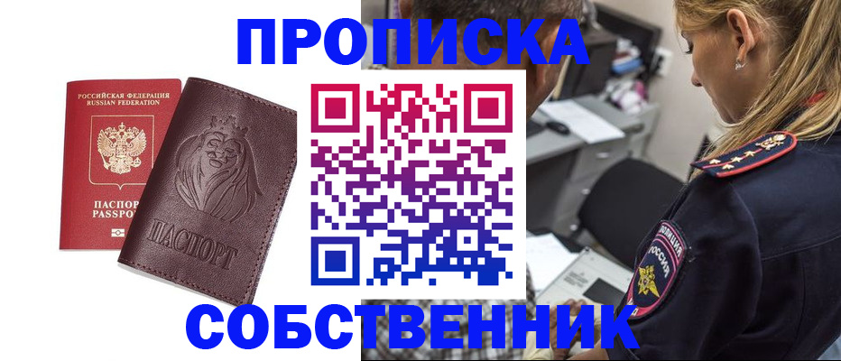 прописка для военкомата в Сосенском