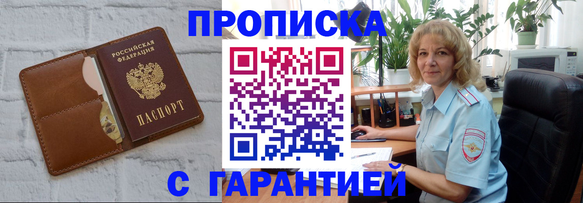 прописка поиск в Сосенском